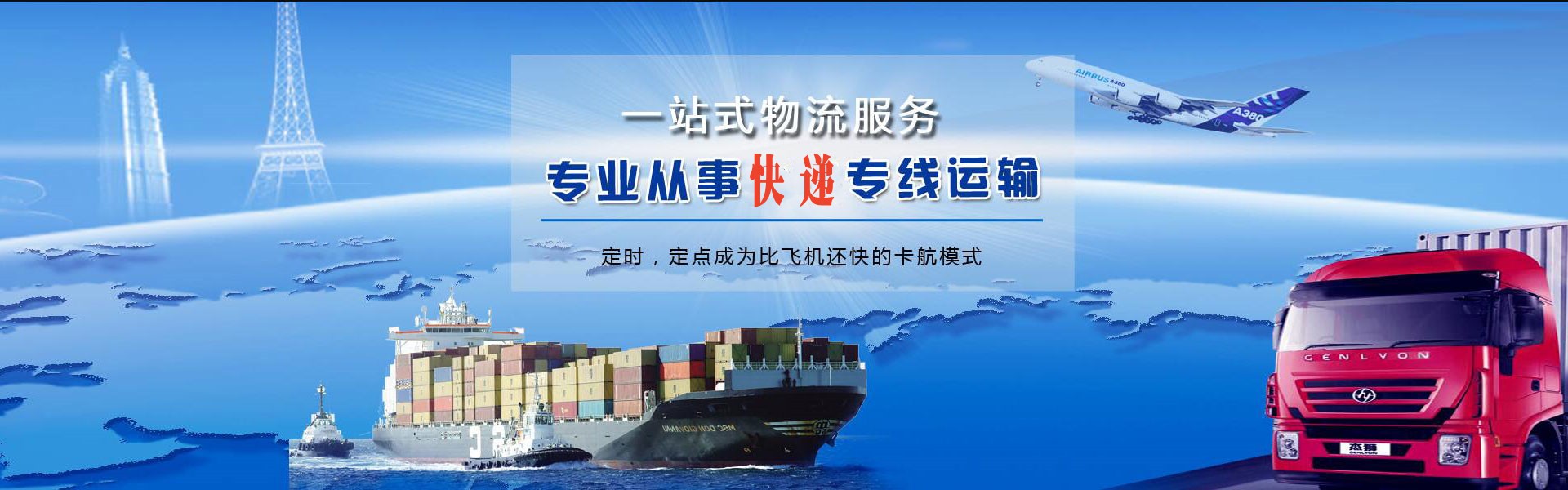 汝州到丹麦物流公司-汝州至丹麦物流专线-汝州空运到丹麦-优时通物流有限公司
